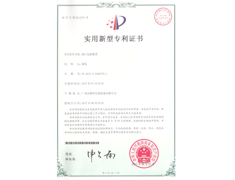 200C專利.jpg